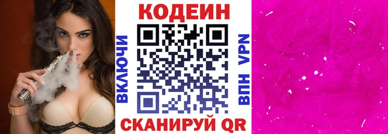 Codein Purple Drank  Купить где  Алексин 