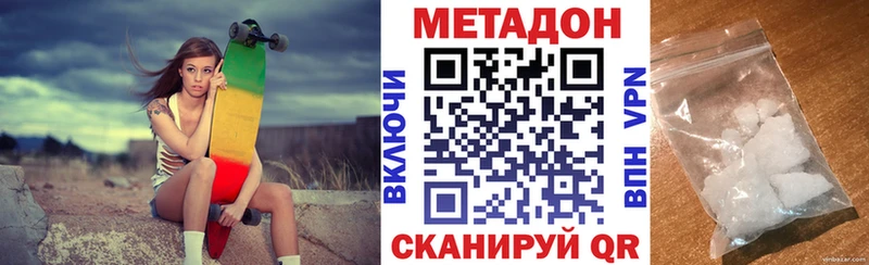 МЕТАДОН methadone Купить Алексин